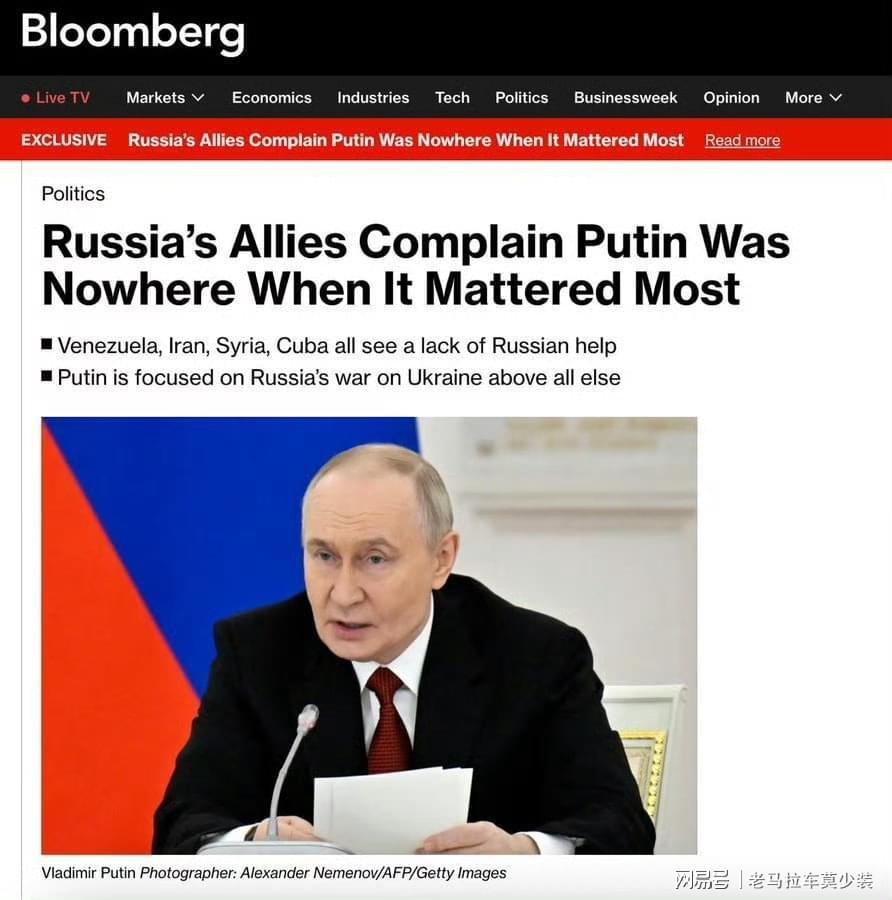 开云网址入口-委内瑞拉对莫斯科感到失望：俄罗斯被斥为“纸老虎”