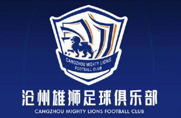 开云官方网站-沧州初定20日佛山集结冲击准入 将帅多人合同到期