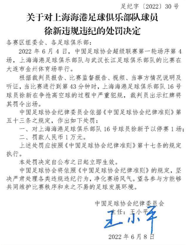 开云网页版-中超接二连三的罚单重不重？看看日本联赛类似案例